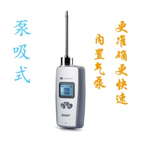 手持式氨氣檢測(cè)儀-泵吸式 手持式氨氣檢測(cè)儀