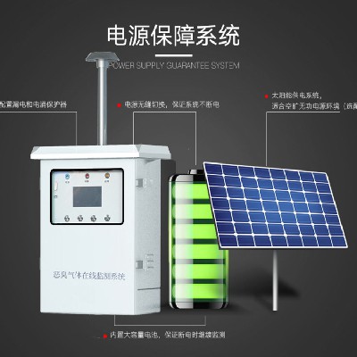 惡臭氣體在線監(jiān)測儀